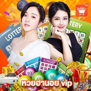 รับโชค168 หวยฮานอยvip